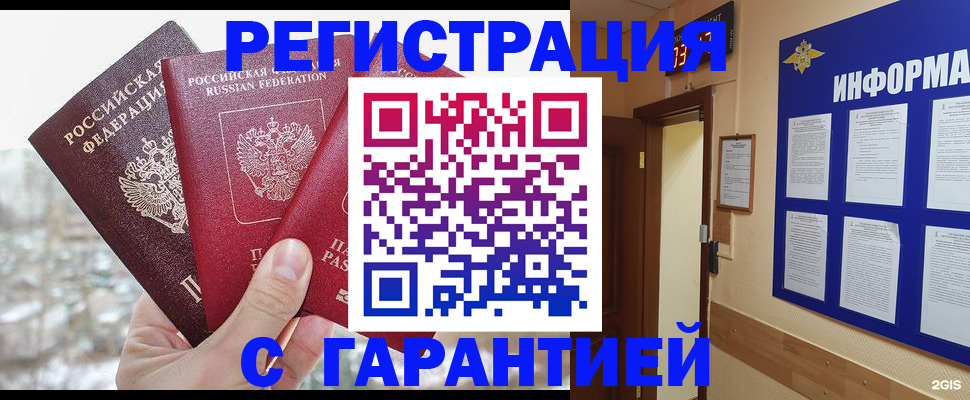 временная регистрация адрес в Дюртюли