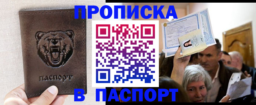 временная регистрация купить в Дюртюли