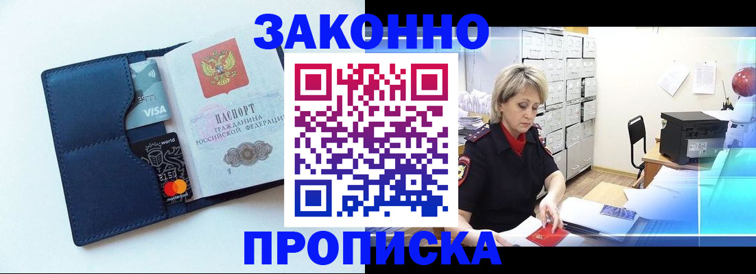 временная регистрация в квартире в Дюртюли