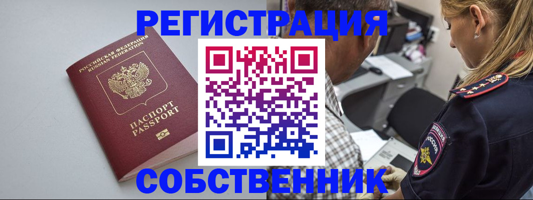 прописка ребенка в Дюртюли