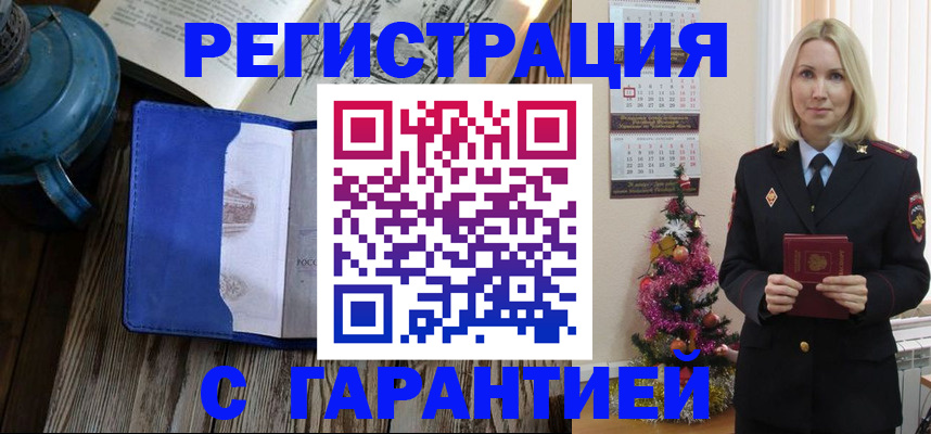 временная регистрация для школы в Дюртюли