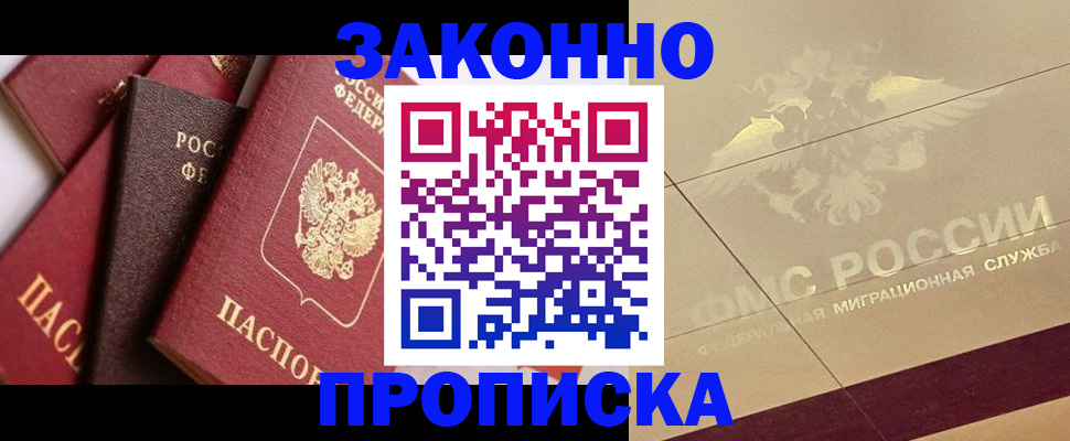 прописка в квартире в Дюртюли
